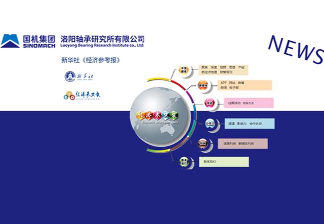 新華社、《經(jīng)濟(jì)參考報》刊載張曉侖文章