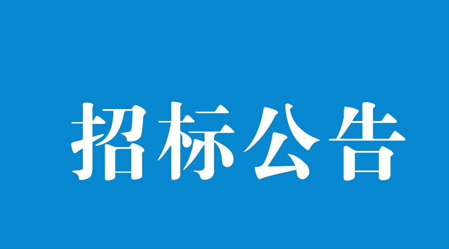 洛陽軸承研究所有限公司閑置設(shè)備處置項(xiàng)目競價(jià)公告