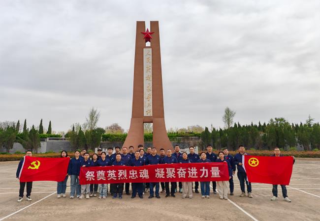 祭奠英烈忠魂，凝聚奮進力量——軸研所基層黨組織開展主題黨日、團日活動